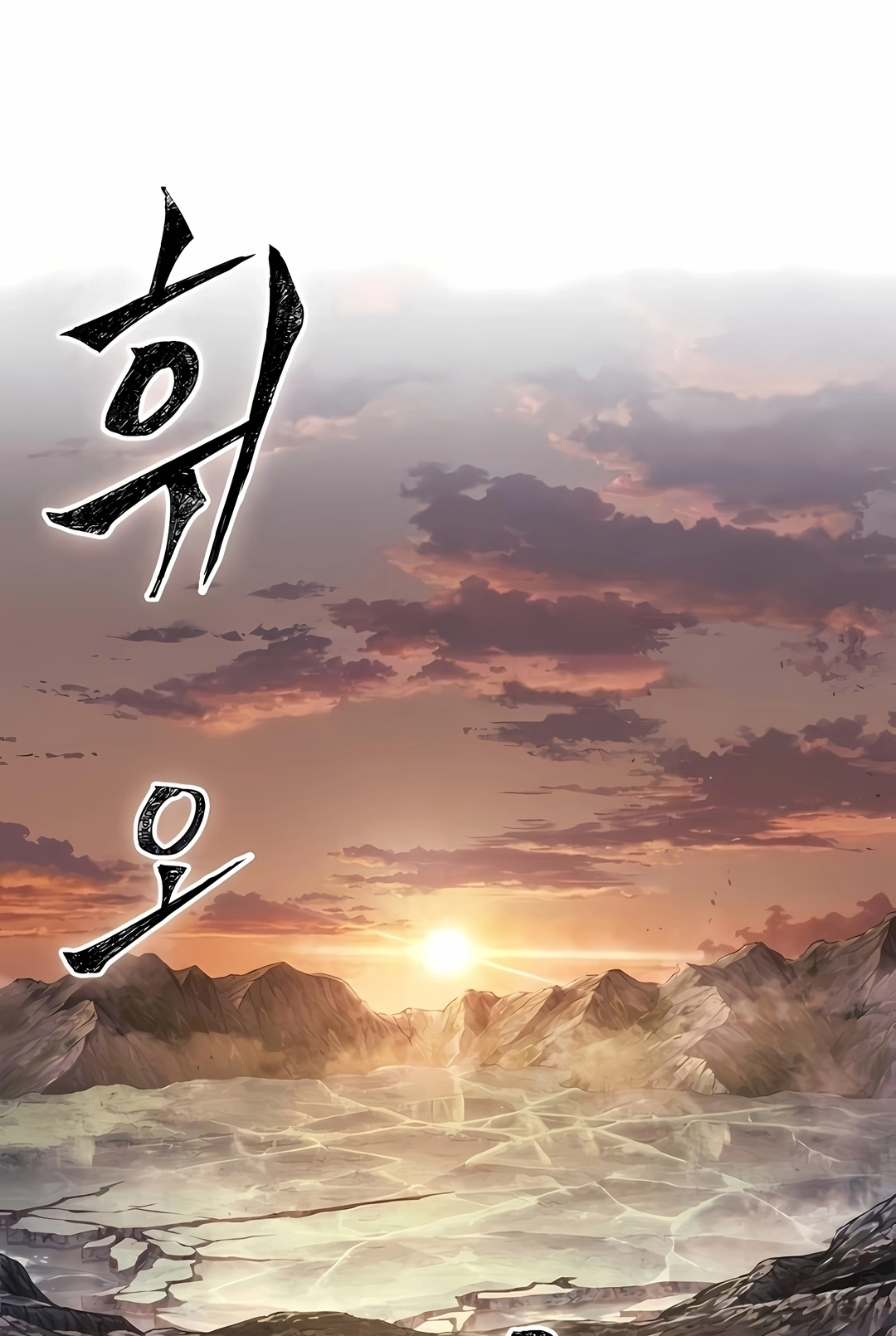 Read Nanotecnologia Marcial (PT-BR) PT Manga Online