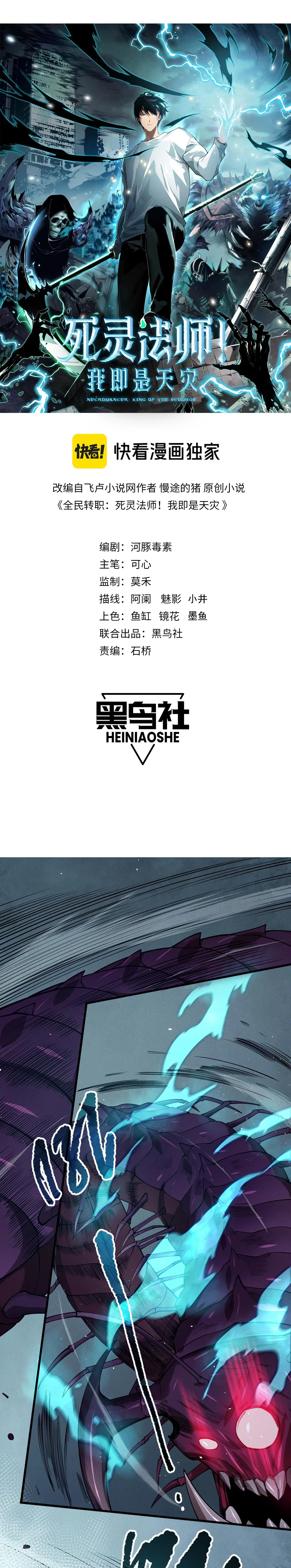 Read Necromante_ Rei dos Mortos (PT-BR) PT Manga Online