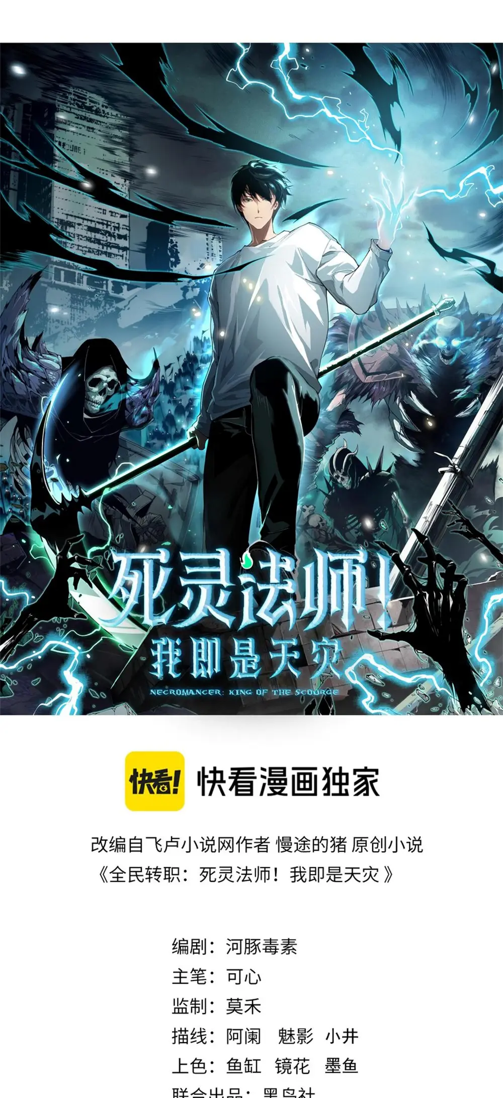 Read Necromante_ Rei dos Mortos (PT-BR) PT Manga Online