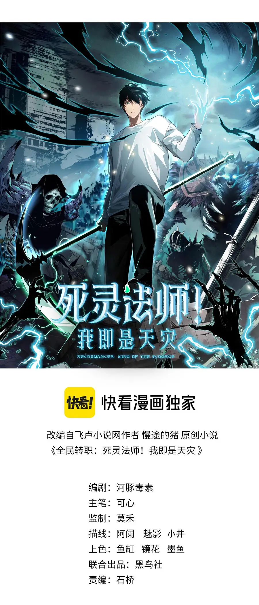 Read Necromante_ Rei dos Mortos (PT-BR) PT Manga Online