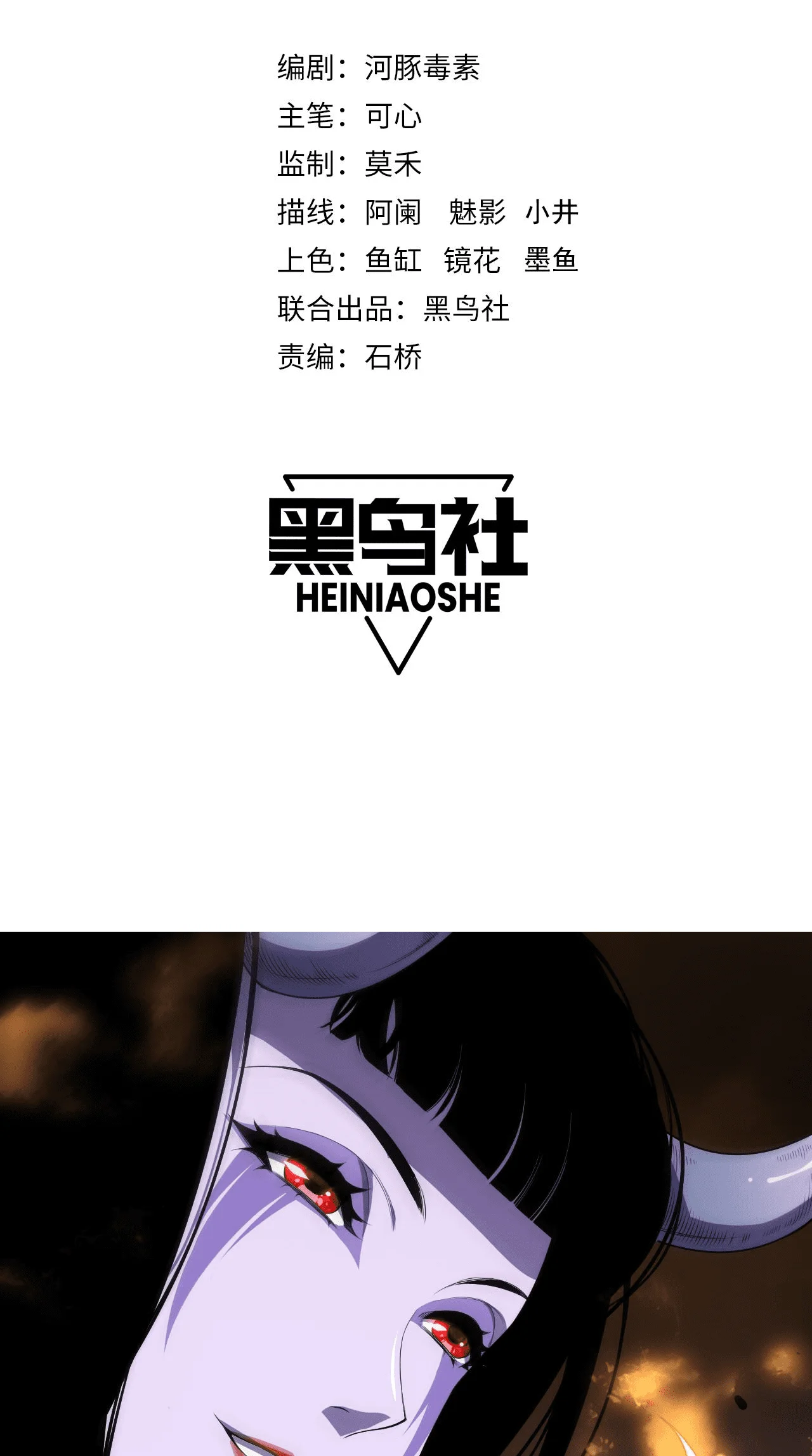Read Necromante_ Rei dos Mortos (PT-BR) PT Manga Online