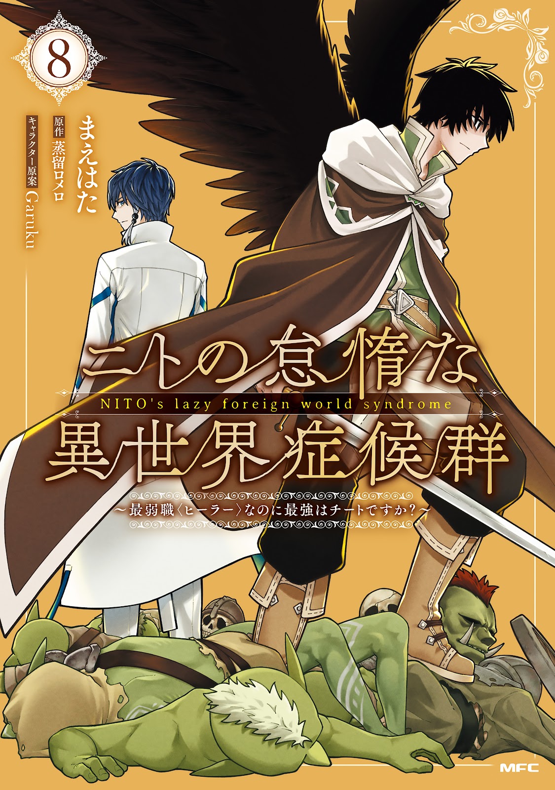 Read Nito no Taidana Isekai Shoukougun Saijaku Shoku (PT-BR) PT Manga Online