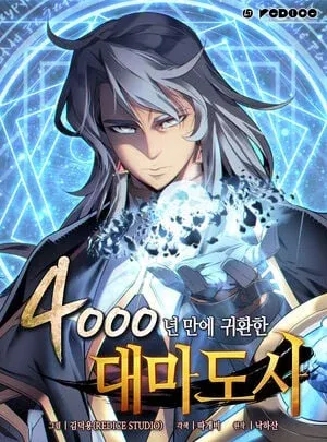 Read O Arquimago Retorna Após 4000 Anos ( PT-BR ) PT Manga Online