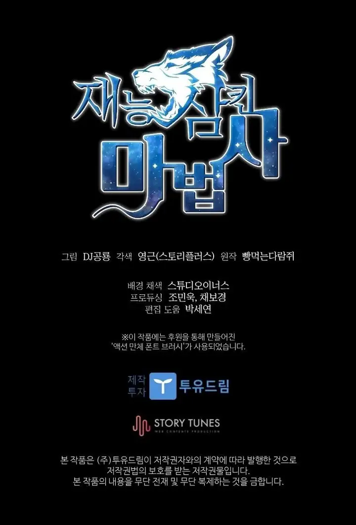 Read O Mago Devorador de Talentos (PT-BR) PT Manga Online