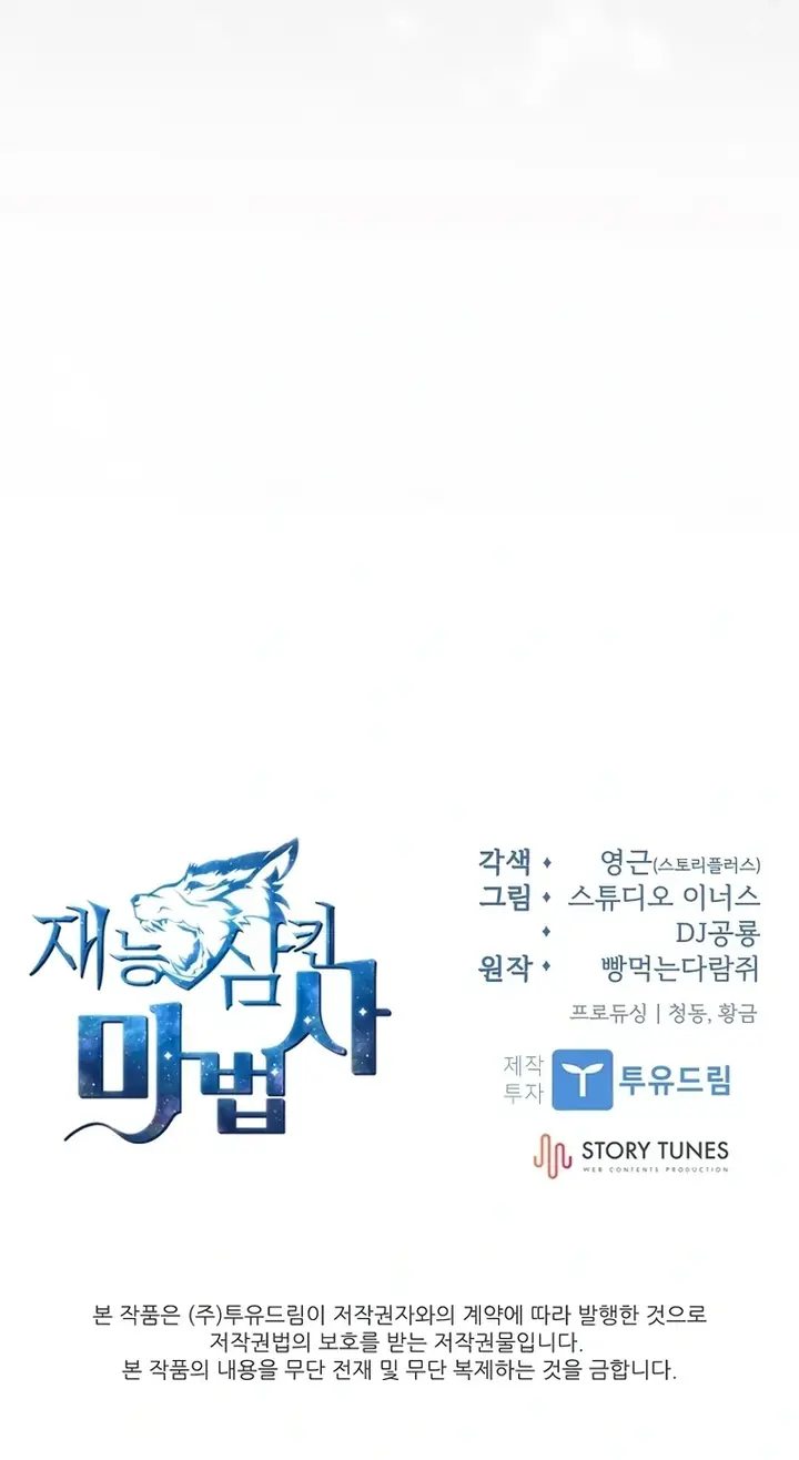 Read O Mago Devorador de Talentos (PT-BR) PT Manga Online