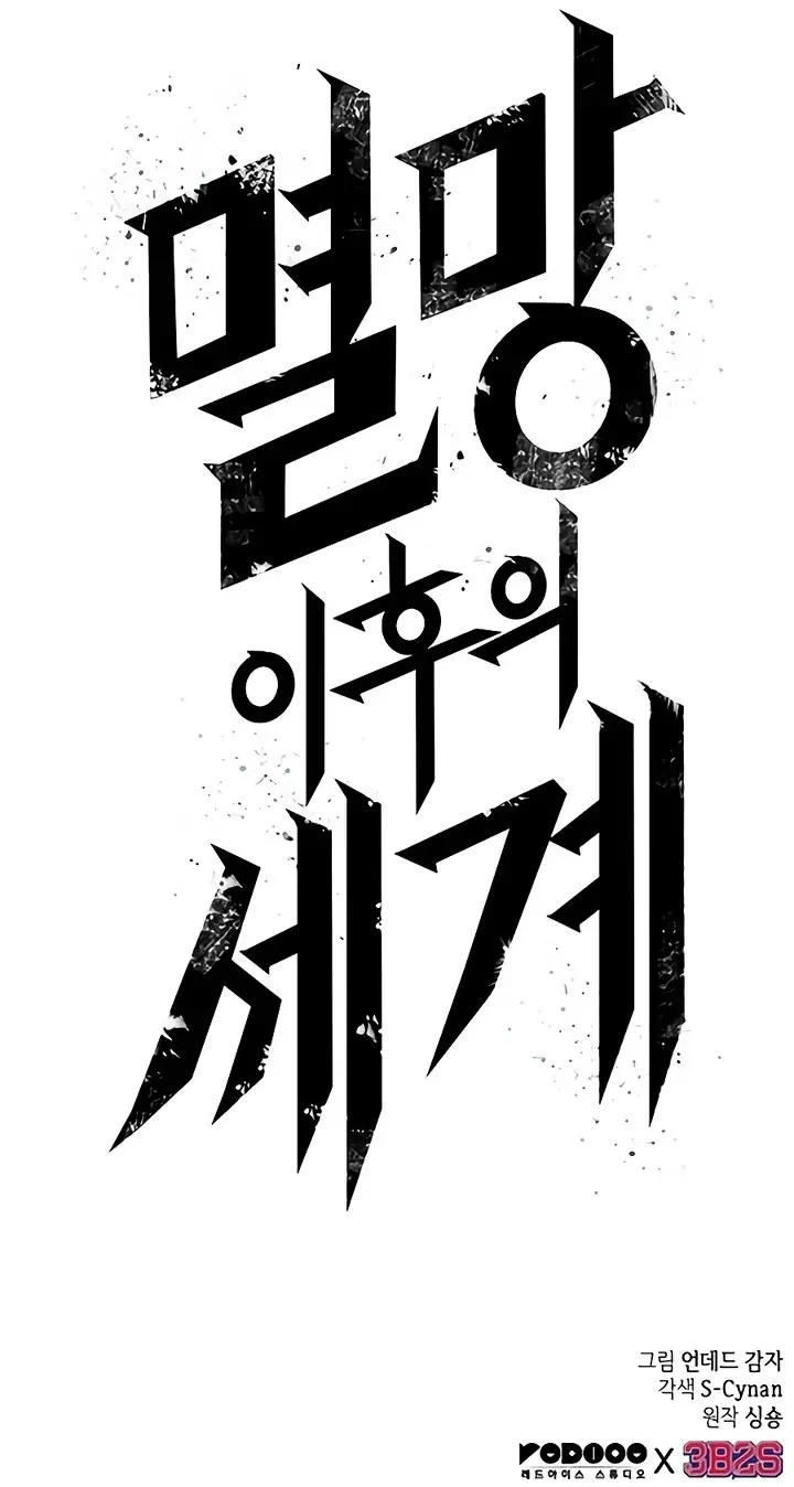 Read O Mundo Após a Queda (PT-BR) PT Manga Online