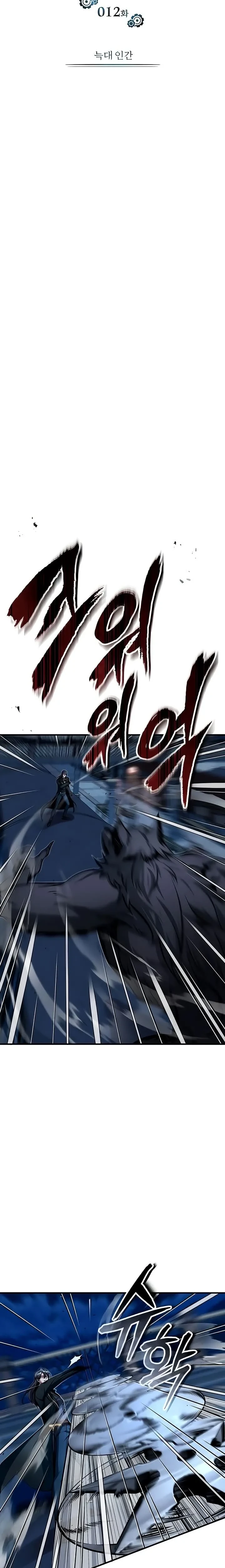 Read O Professor Disfarçado da Academia (PT-BR) PT Manga Online