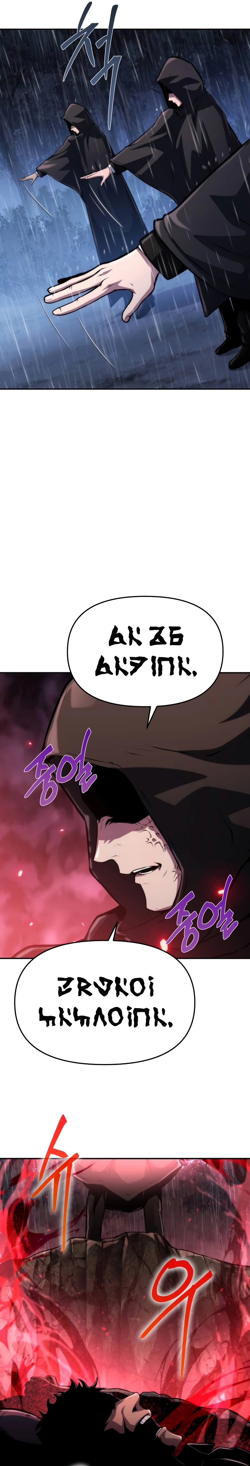 Read O Rei dos Cavaleiros que Retorna com um Deus (PT-BR) PT Manga Online