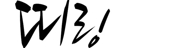 Read O Tutorial é Muito Difícil (PT-BR) PT Manga Online