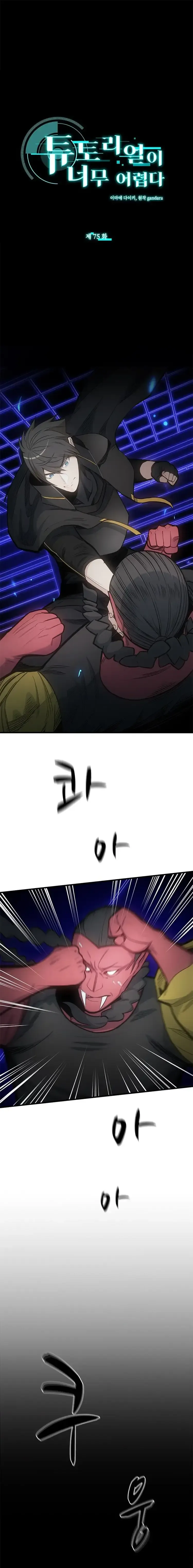 Read O Tutorial é Muito Difícil (PT-BR) PT Manga Online