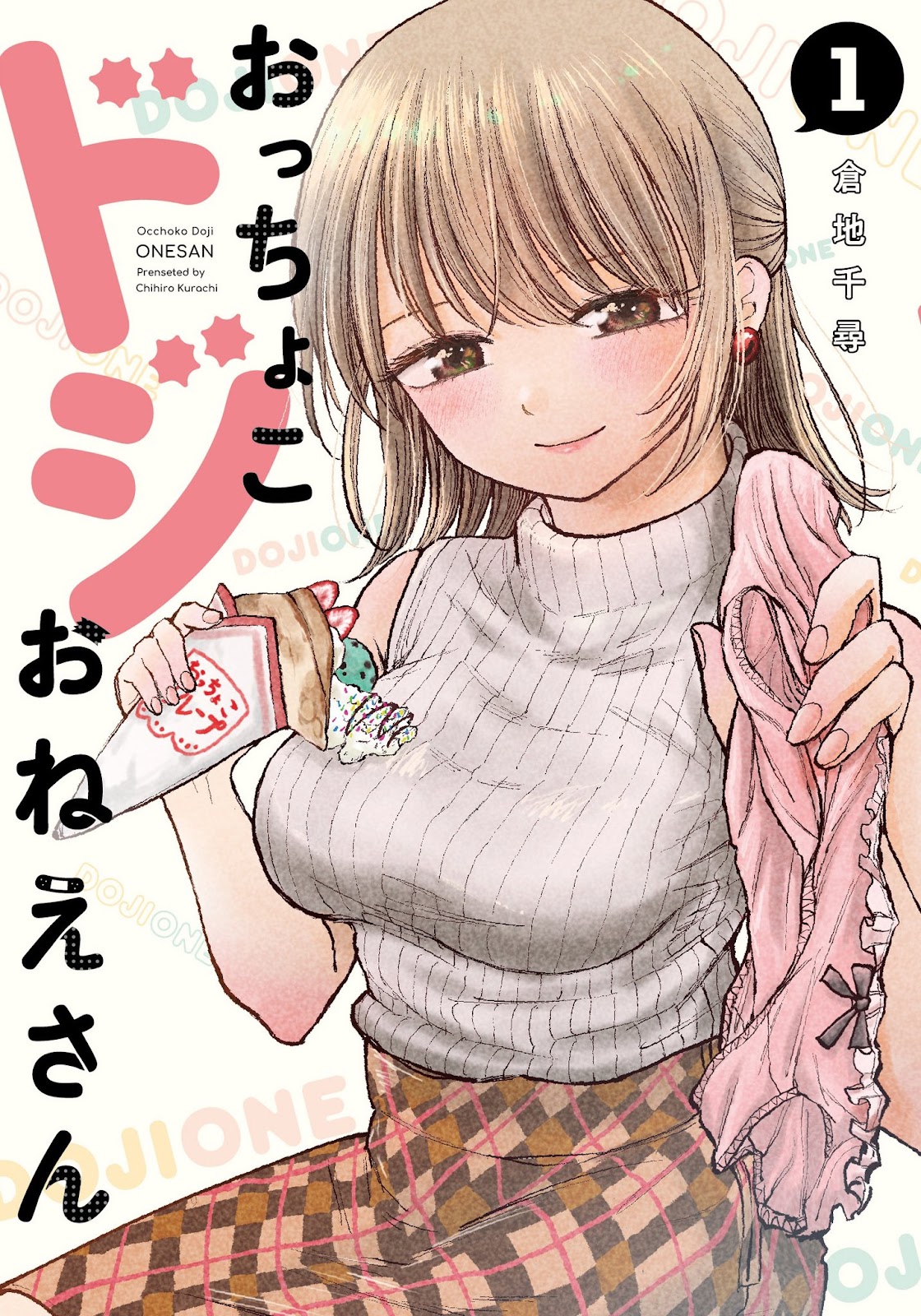 Read Occhoko Doji Onee san (PT-BR) PT Manga Online