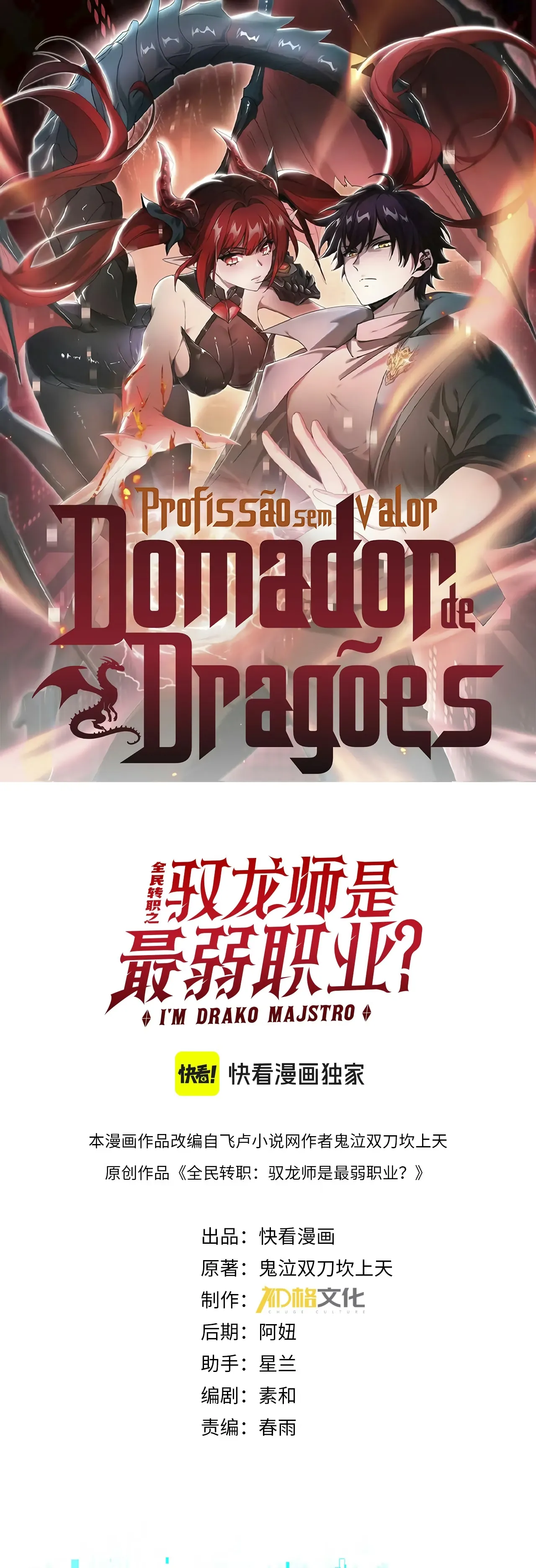 Read Profissão sem Valor Domador de Dragões (PT-BR) PT Manga Online