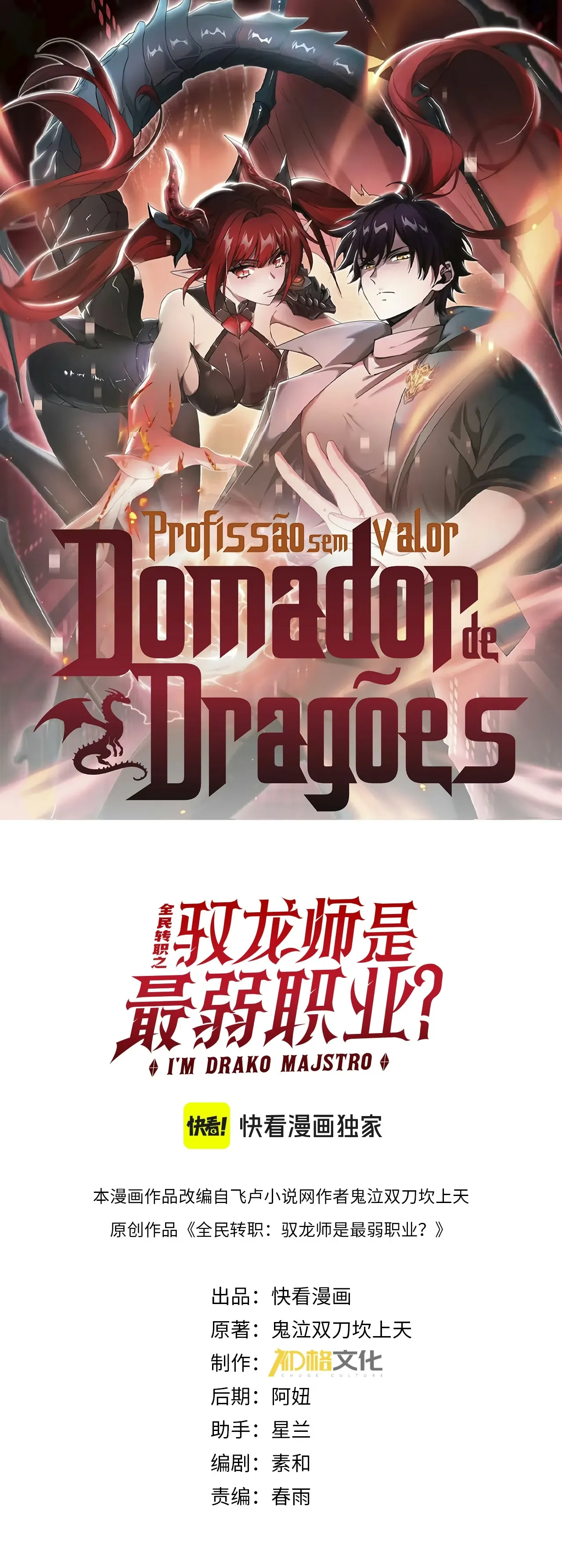 Read Profissão sem Valor Domador de Dragões (PT-BR) PT Manga Online