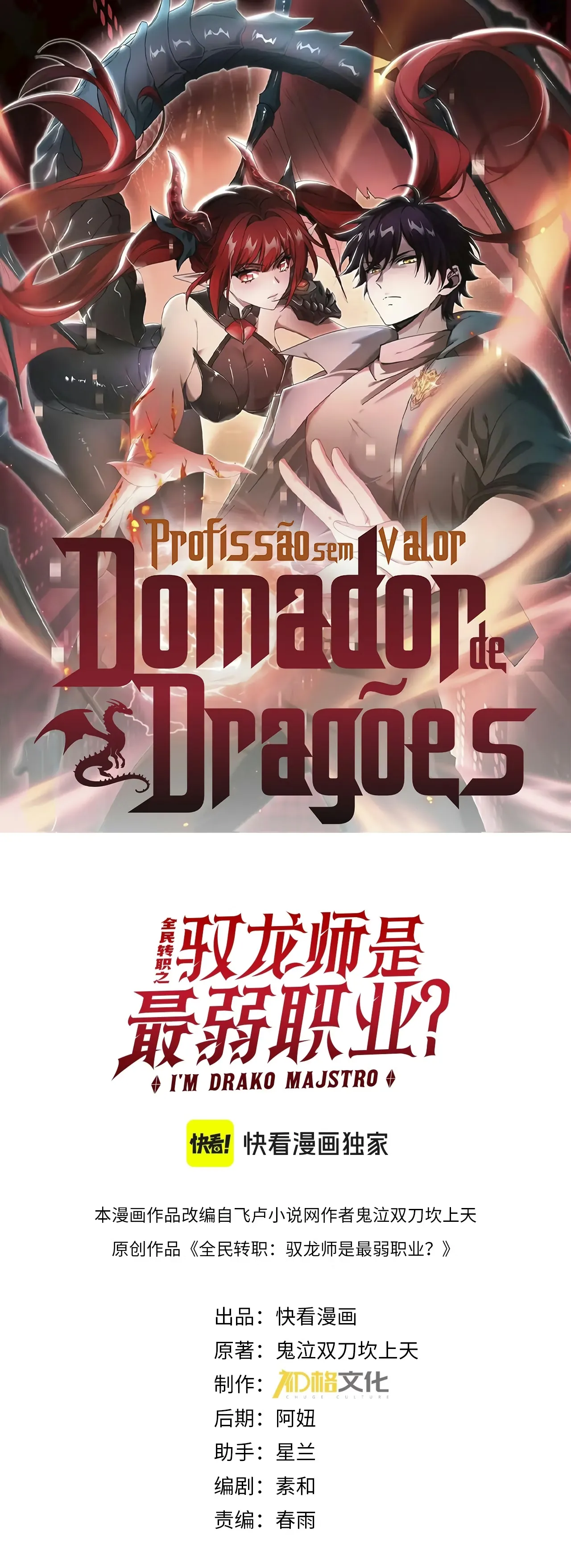 Read Profissão sem Valor Domador de Dragões (PT-BR) PT Manga Online