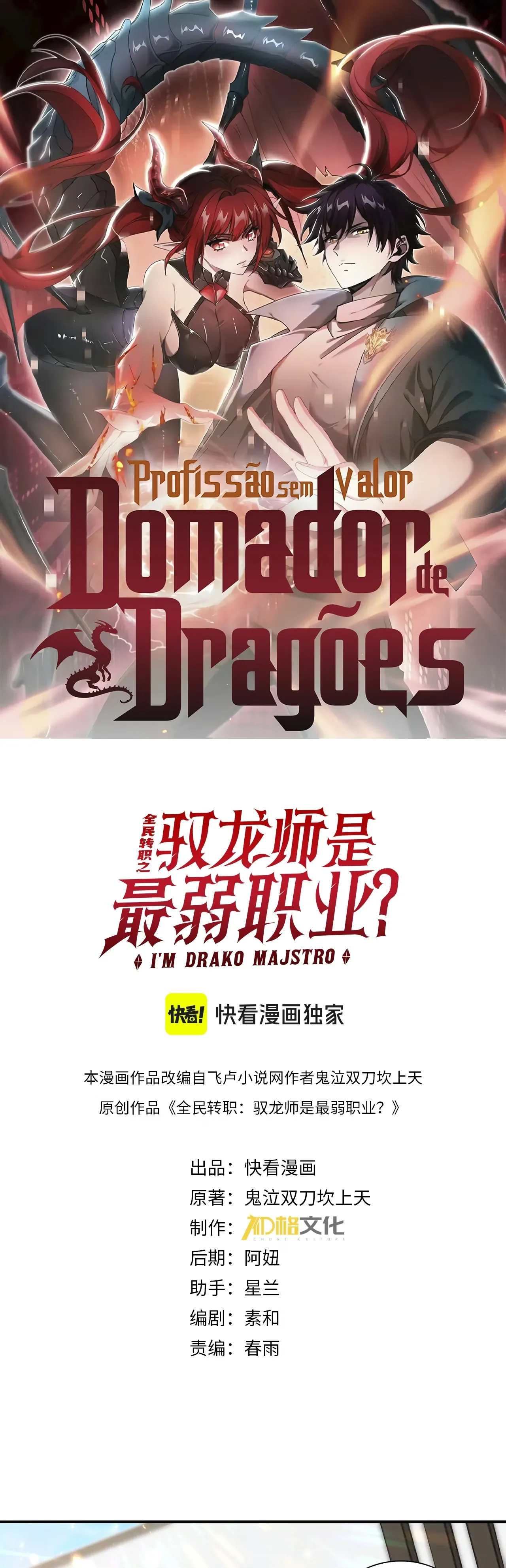 Read Profissão sem Valor Domador de Dragões (PT-BR) PT Manga Online