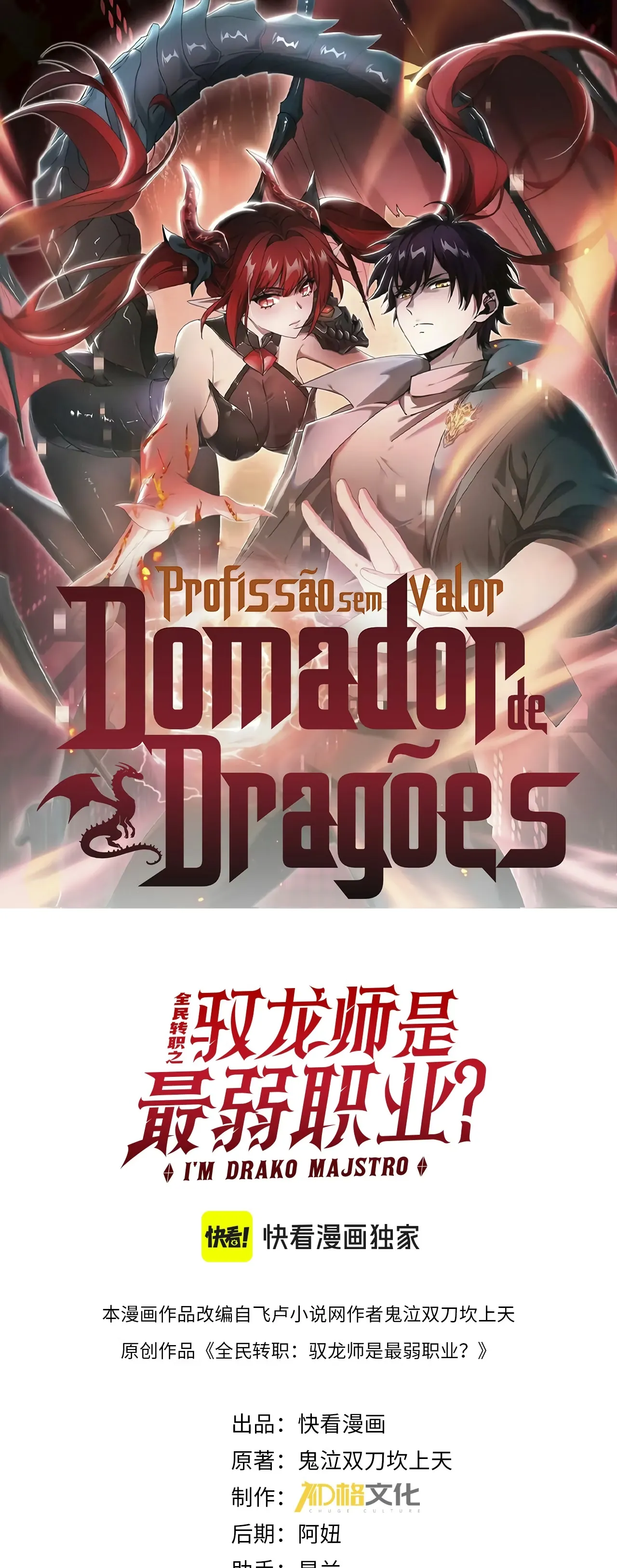 Read Profissão sem Valor Domador de Dragões (PT-BR) PT Manga Online