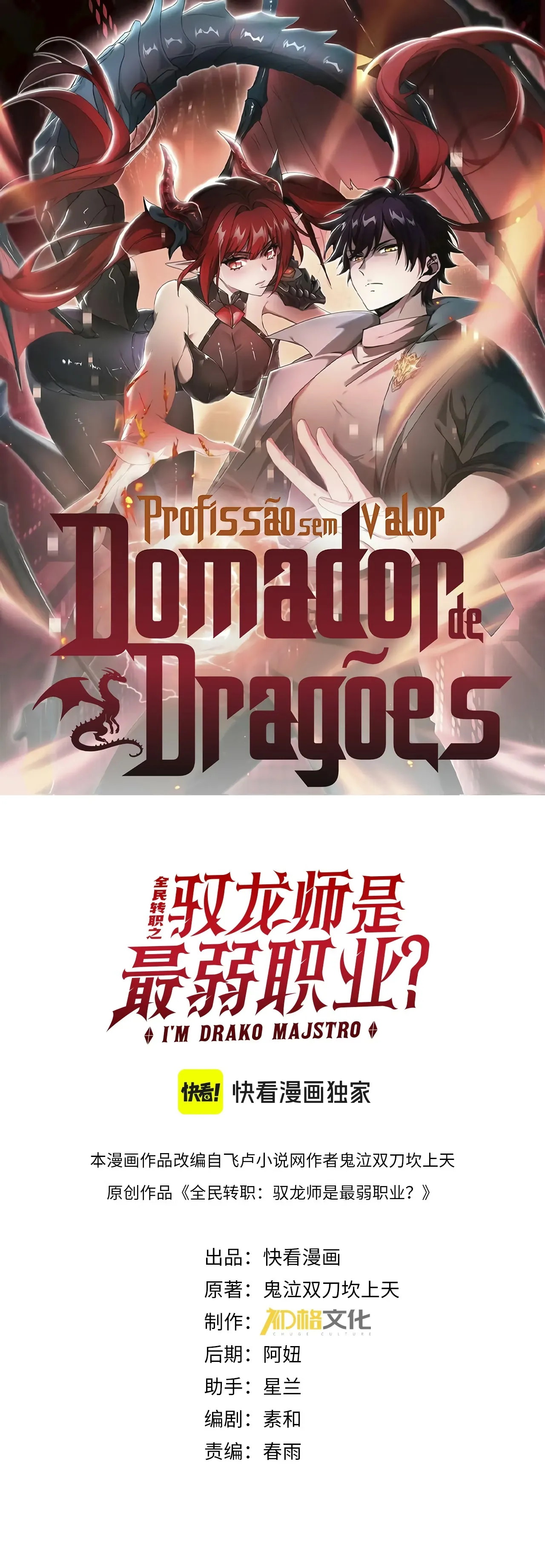 Read Profissão sem Valor Domador de Dragões (PT-BR) PT Manga Online
