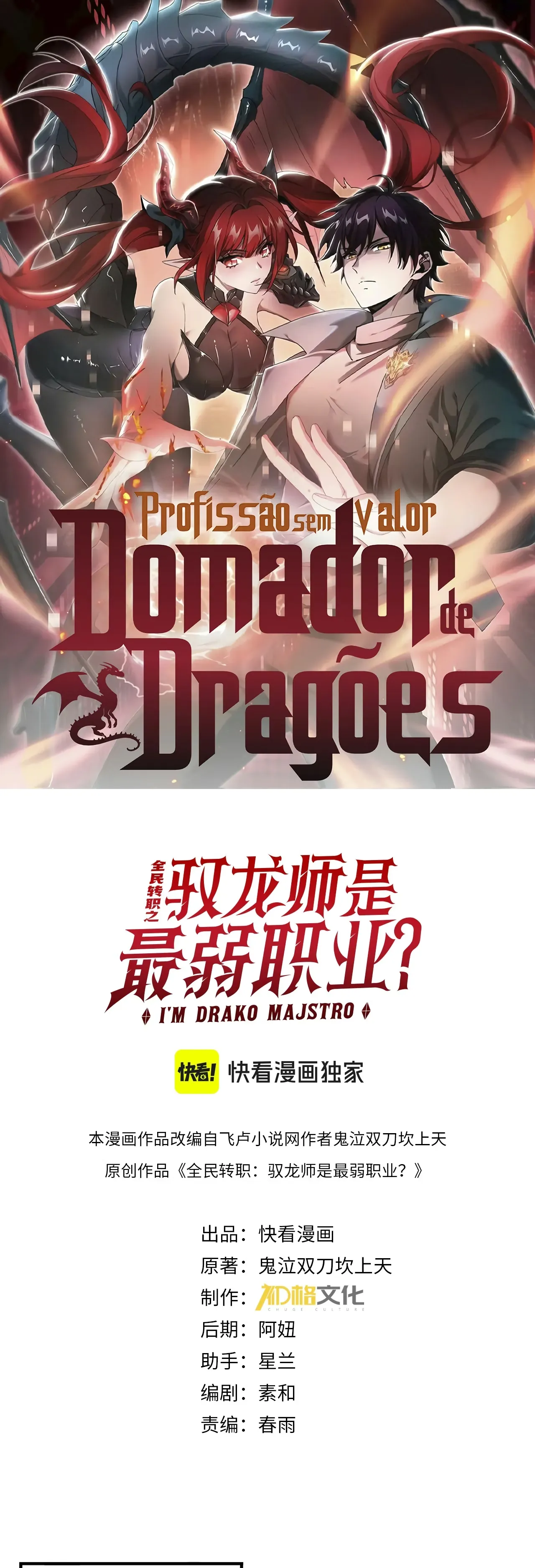 Read Profissão sem Valor Domador de Dragões (PT-BR) PT Manga Online