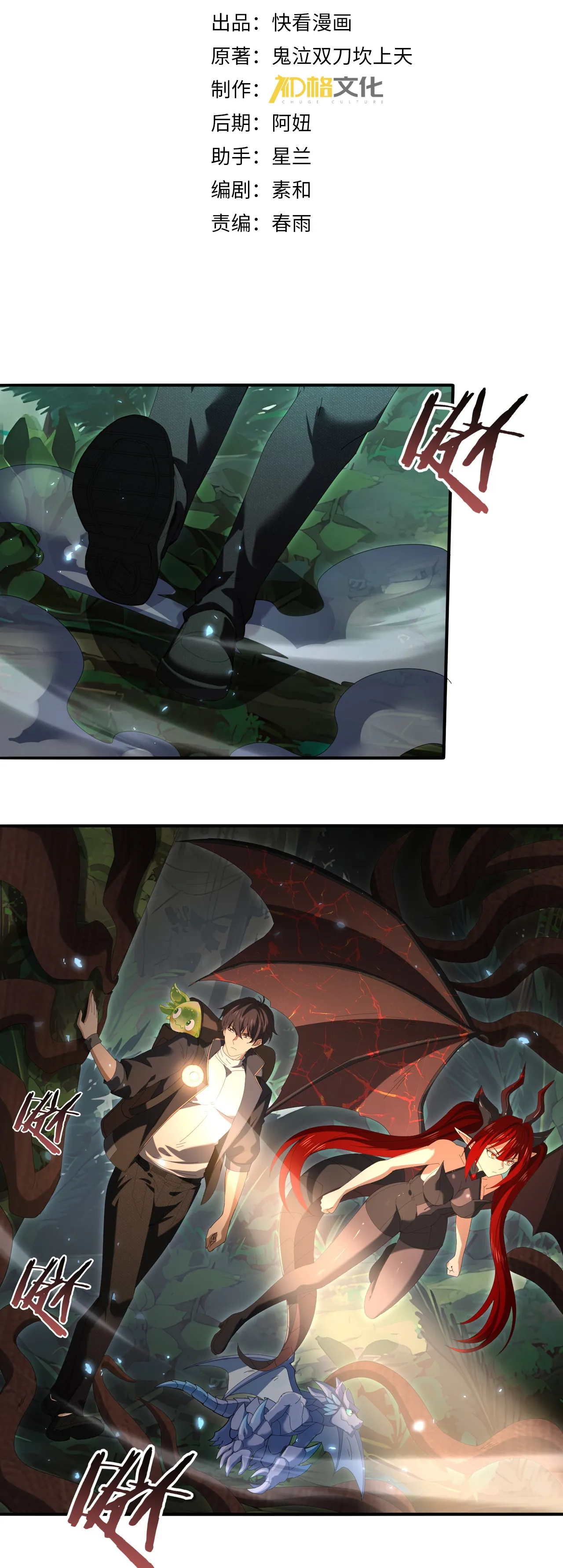 Read Profissão sem Valor Domador de Dragões (PT-BR) PT Manga Online