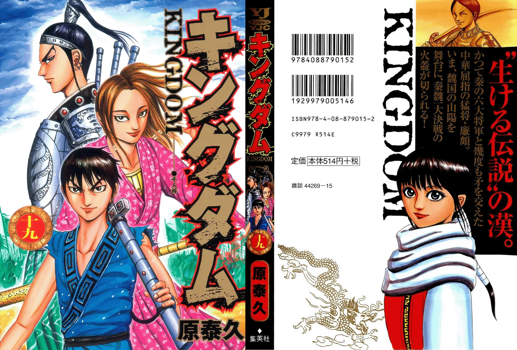 Read Reino Kingdom (PT-BR) PT Manga Online