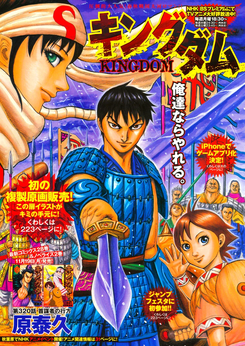 Read Reino Kingdom (PT-BR) PT Manga Online