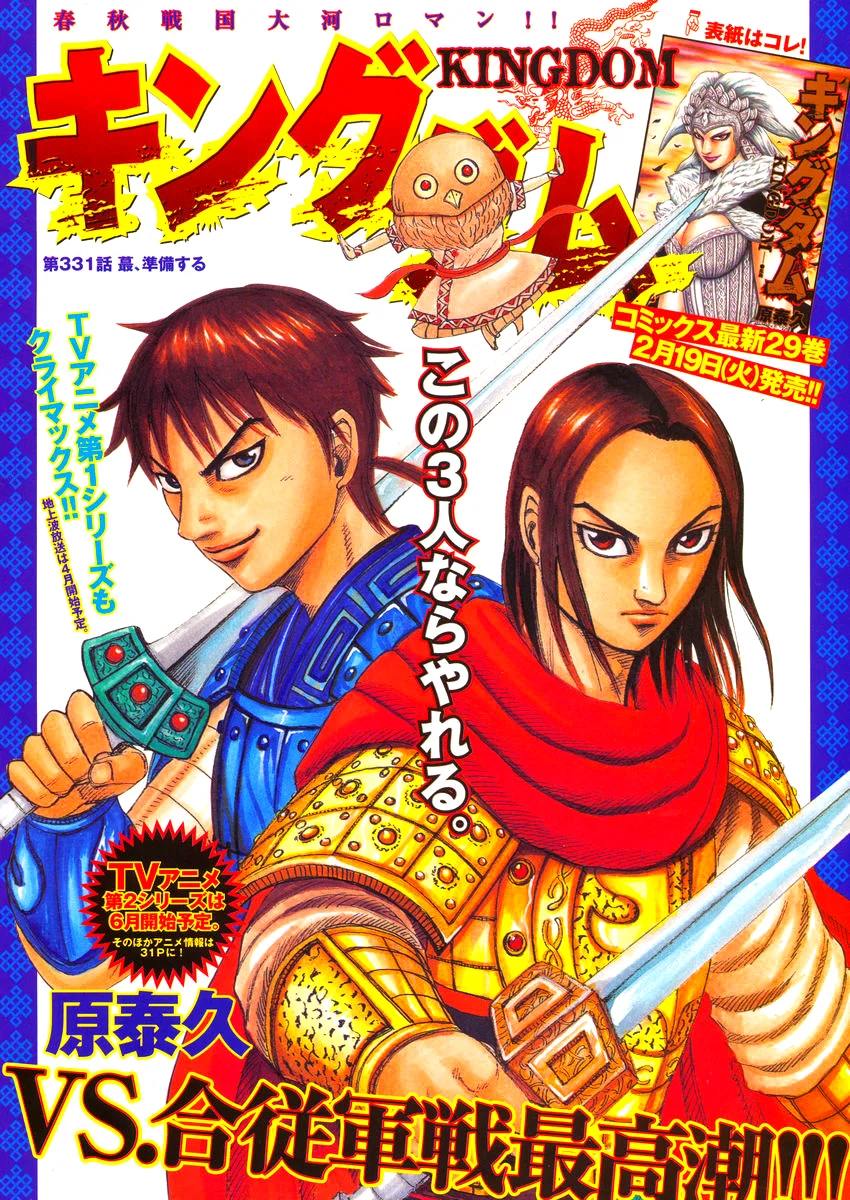 Read Reino Kingdom (PT-BR) PT Manga Online