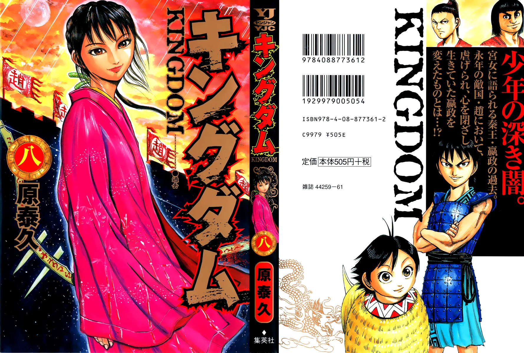 Read Reino Kingdom (PT-BR) PT Manga Online