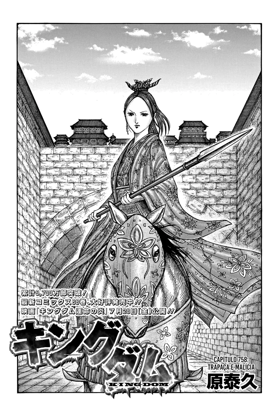 Read Reino Kingdom (PT-BR) PT Manga Online