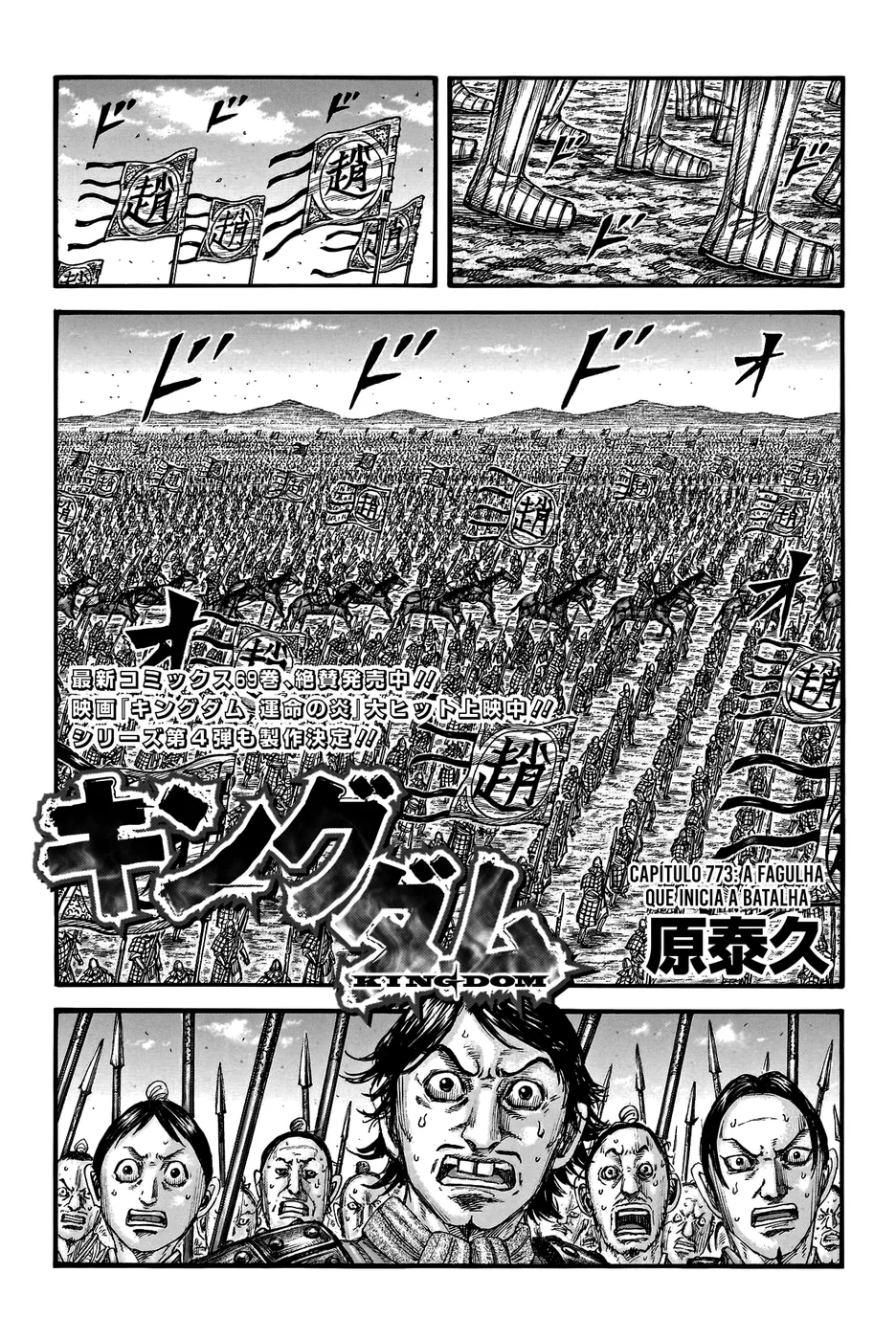 Read Reino Kingdom (PT-BR) PT Manga Online