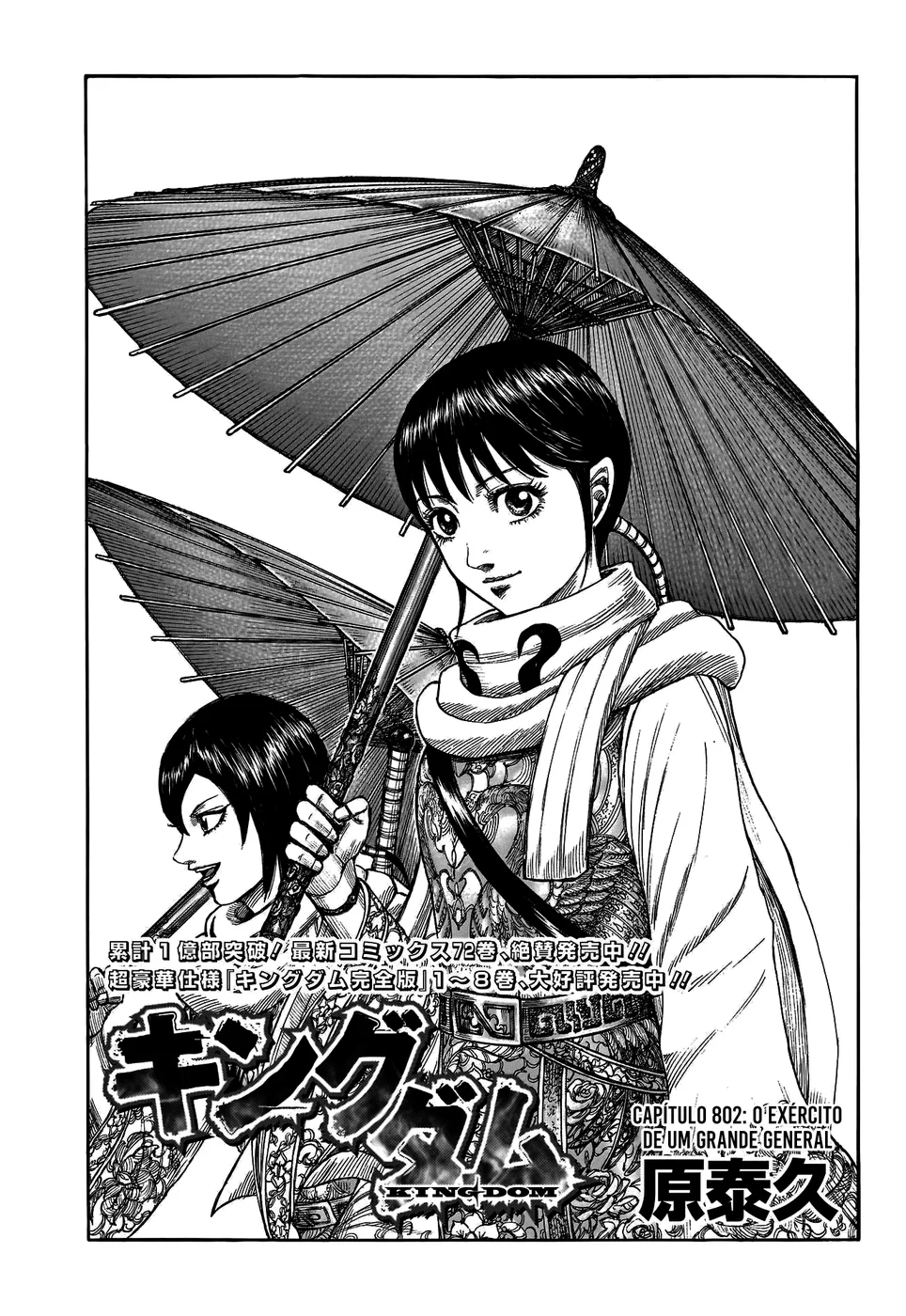 Read Reino Kingdom (PT-BR) PT Manga Online