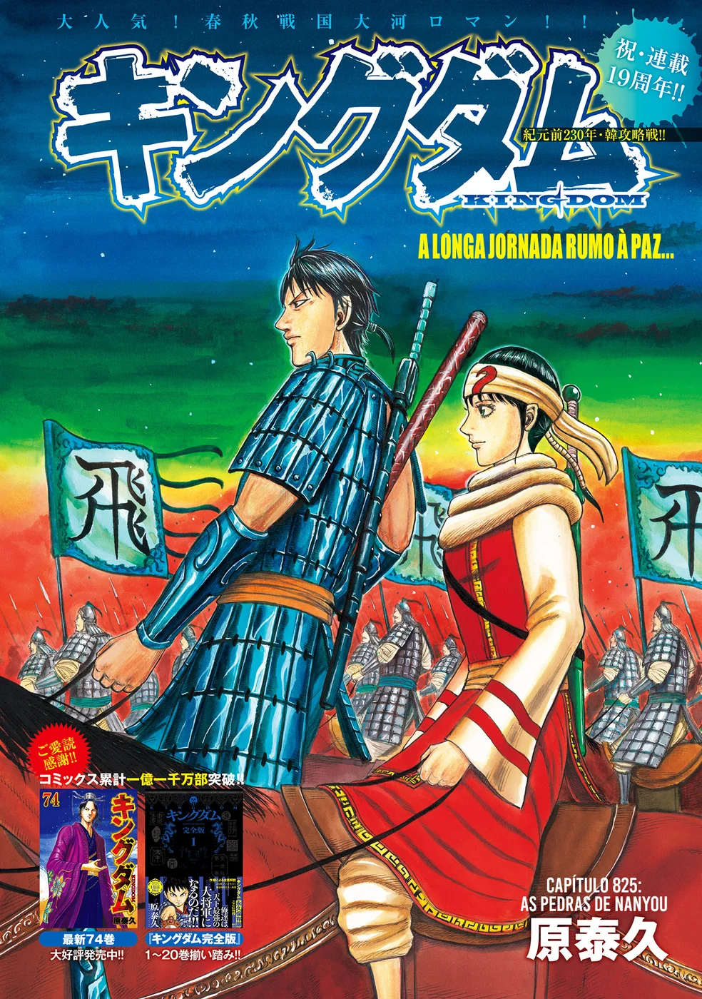 Read Reino Kingdom (PT-BR) PT Manga Online