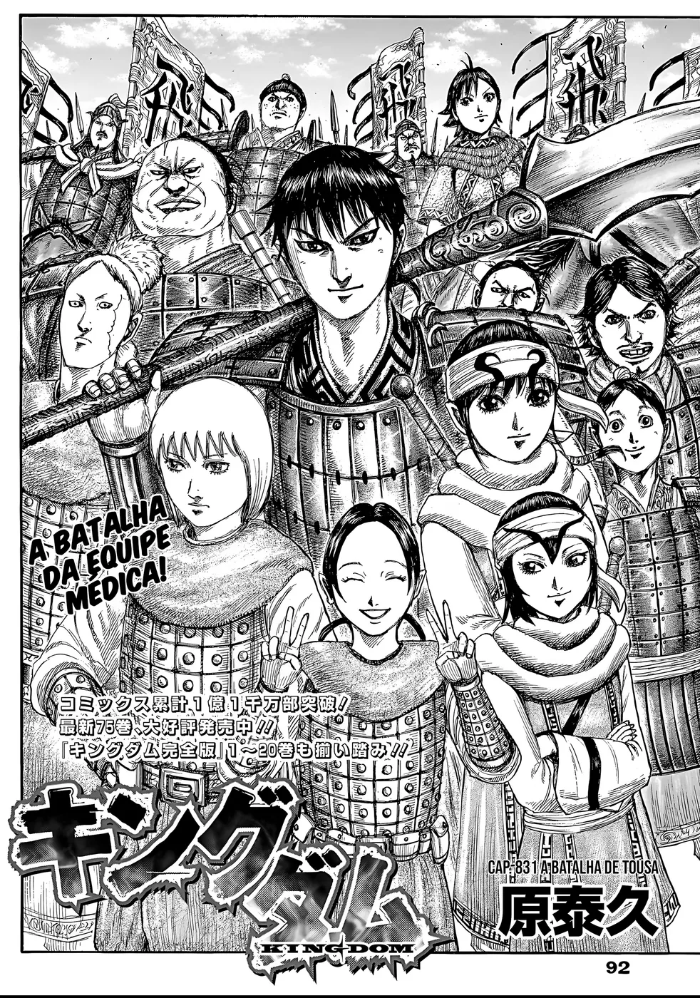 Read Reino Kingdom (PT-BR) PT Manga Online