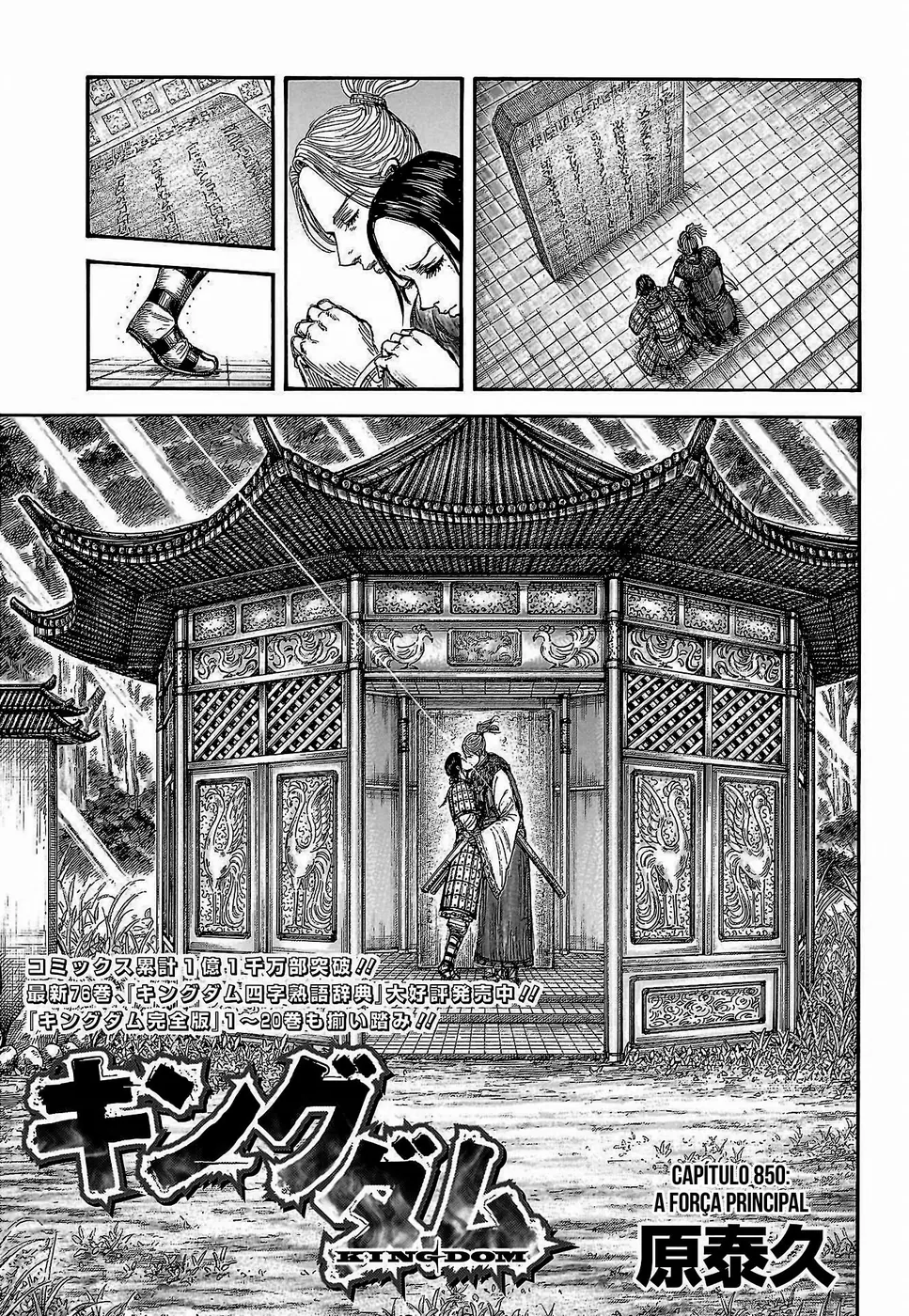 Read Reino Kingdom (PT-BR) PT Manga Online