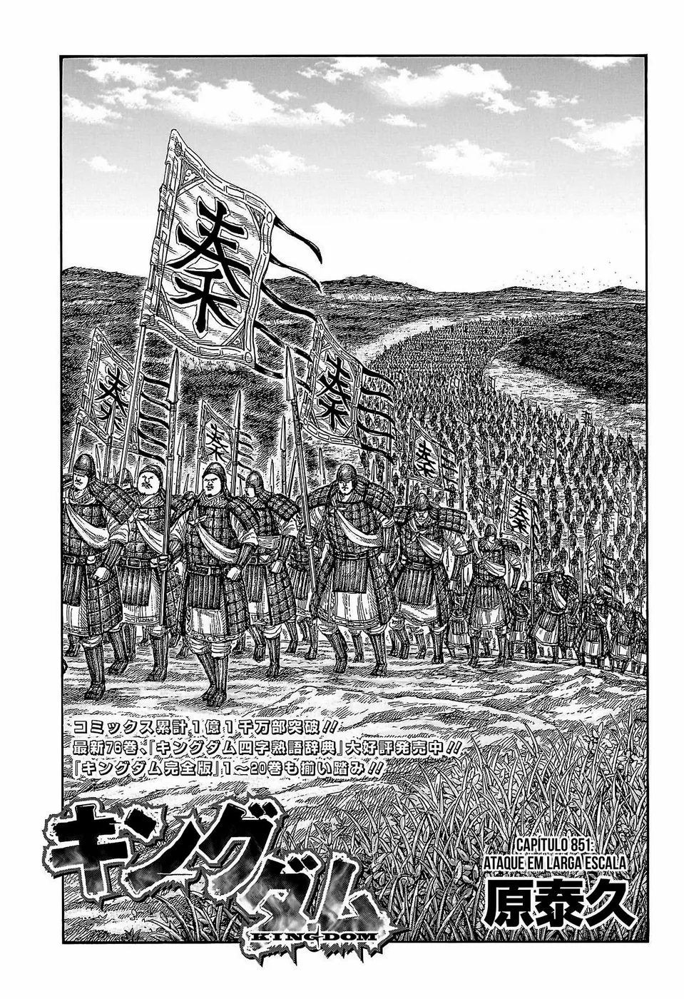 Read Reino Kingdom (PT-BR) PT Manga Online