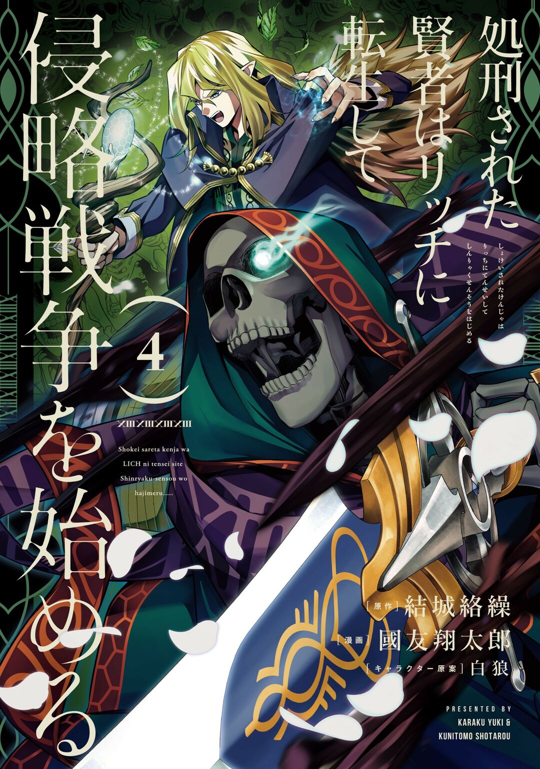 Read Shokei Sareta Kenja wa Lich ni Tensei (PT-BR) PT Manga Online