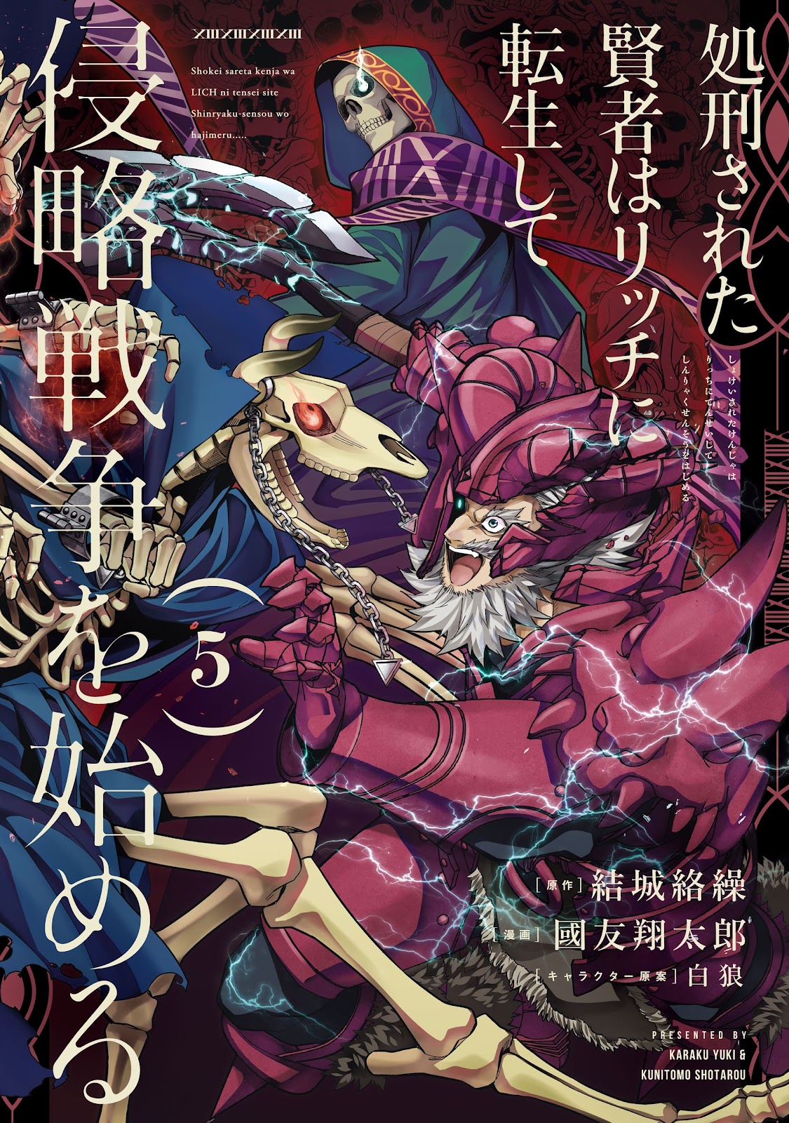 Read Shokei Sareta Kenja wa Lich ni Tensei (PT-BR) PT Manga Online