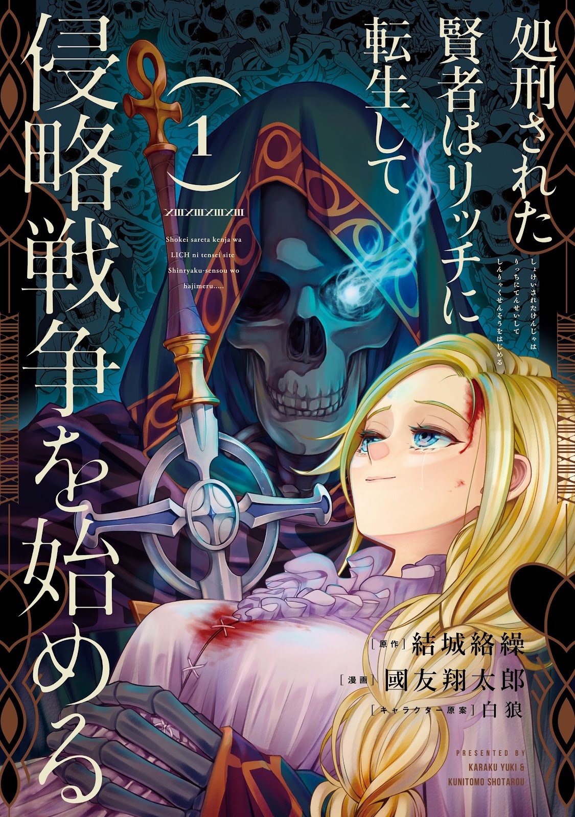 Read Shokei Sareta Kenja wa Lich ni Tensei (PT-BR) PT Manga Online