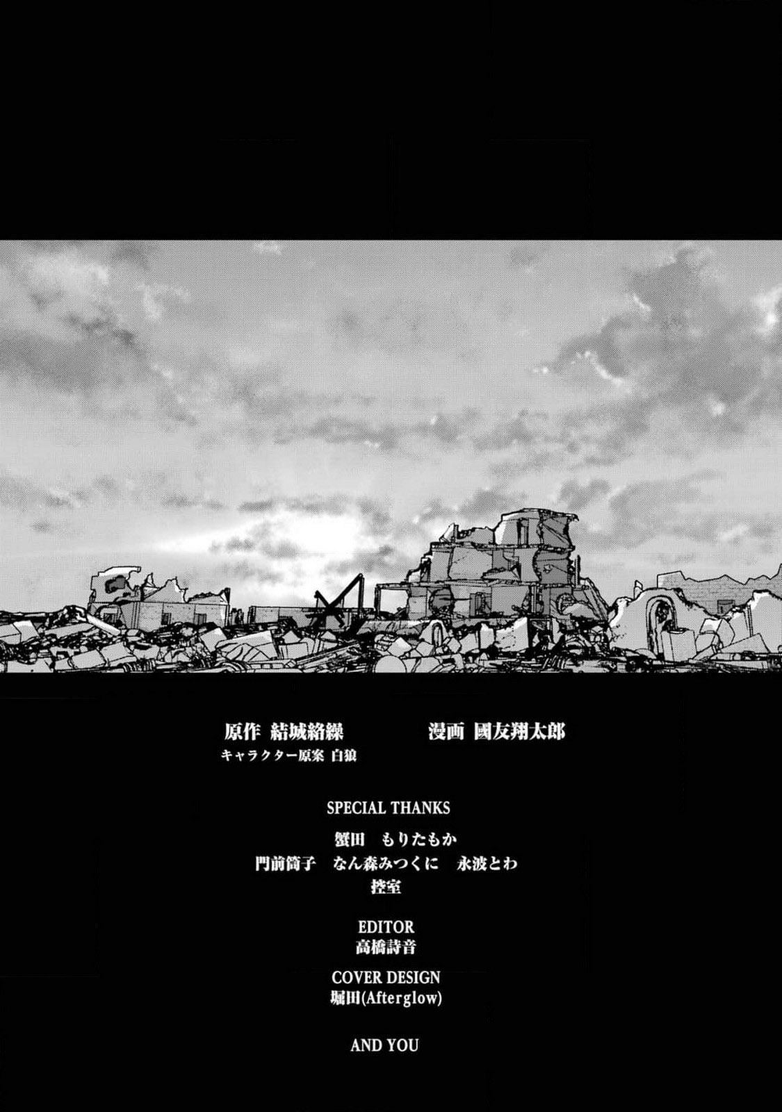 Read Shokei Sareta Kenja wa Lich ni Tensei (PT-BR) PT Manga Online