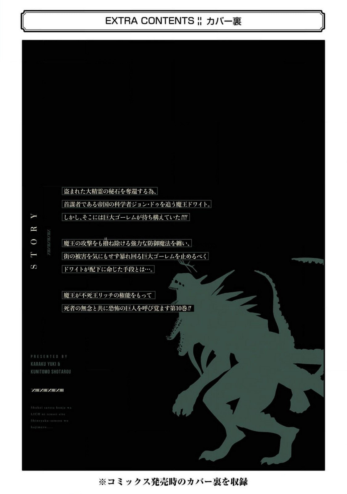 Read Shokei Sareta Kenja wa Lich ni Tensei (PT-BR) PT Manga Online