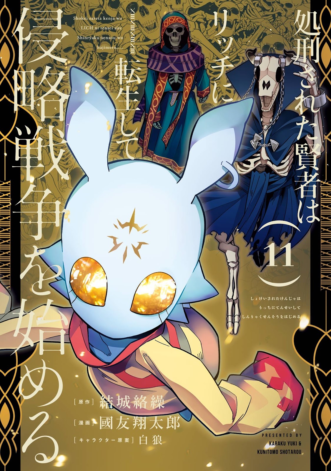 Read Shokei Sareta Kenja wa Lich ni Tensei (PT-BR) PT Manga Online