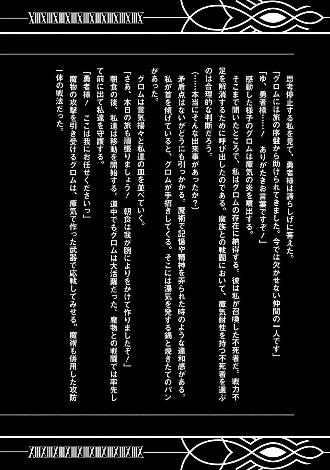 Read Shokei Sareta Kenja wa Lich ni Tensei (PT-BR) PT Manga Online