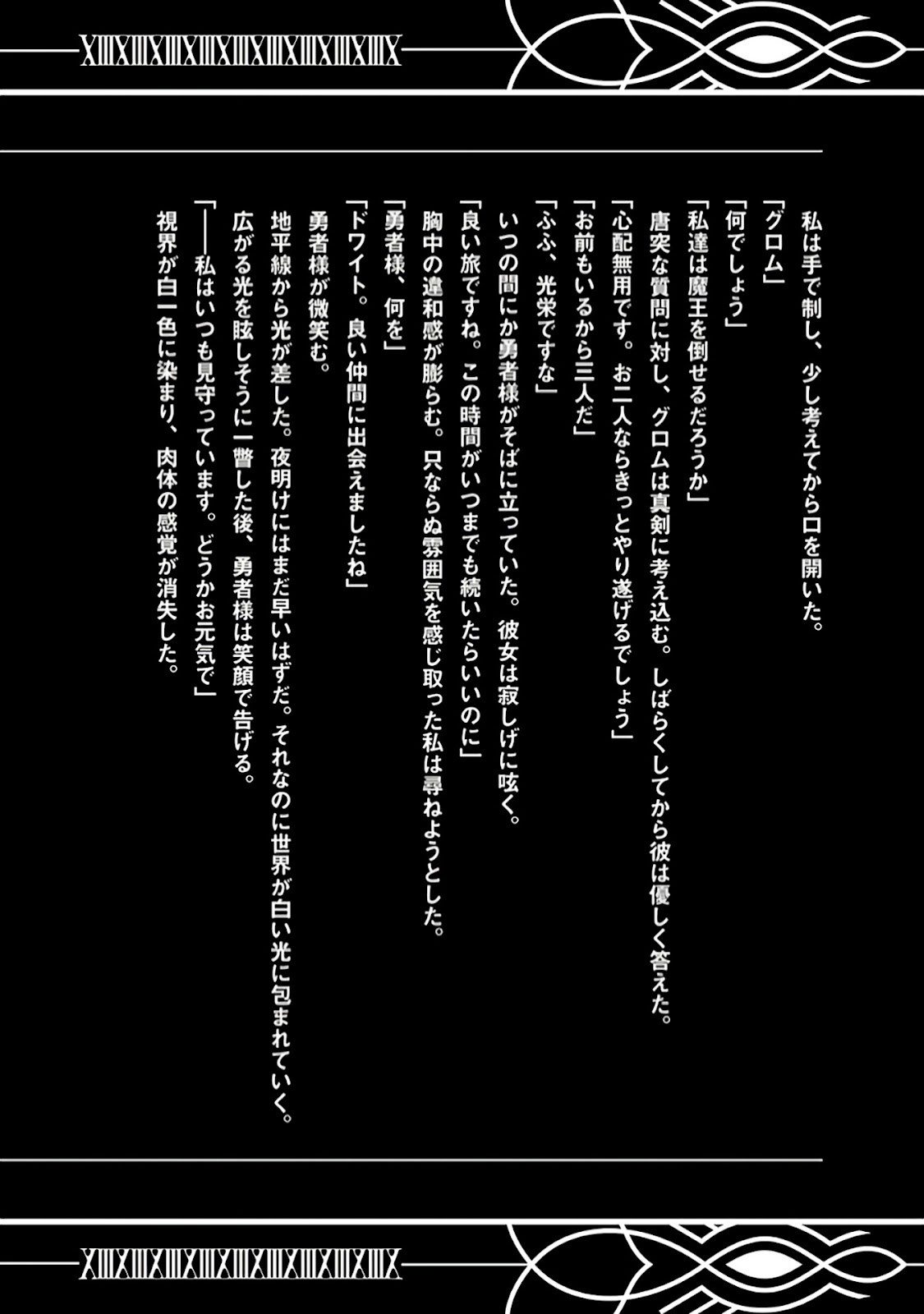 Read Shokei Sareta Kenja wa Lich ni Tensei (PT-BR) PT Manga Online