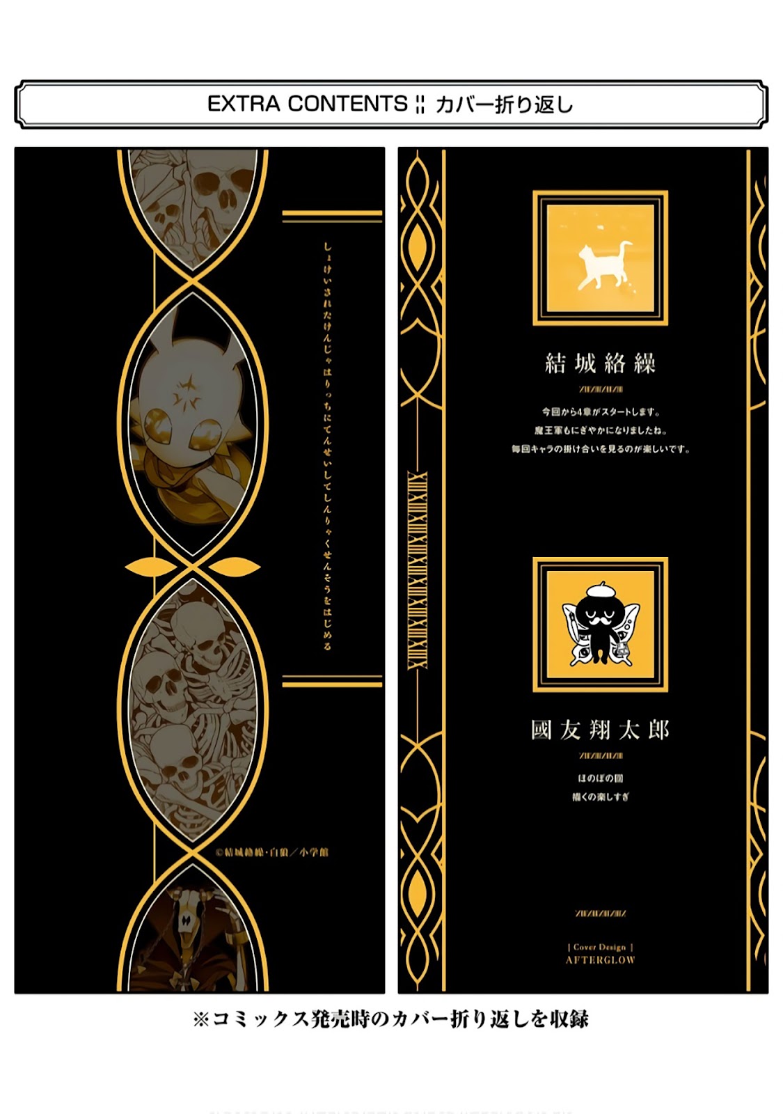 Read Shokei Sareta Kenja wa Lich ni Tensei (PT-BR) PT Manga Online