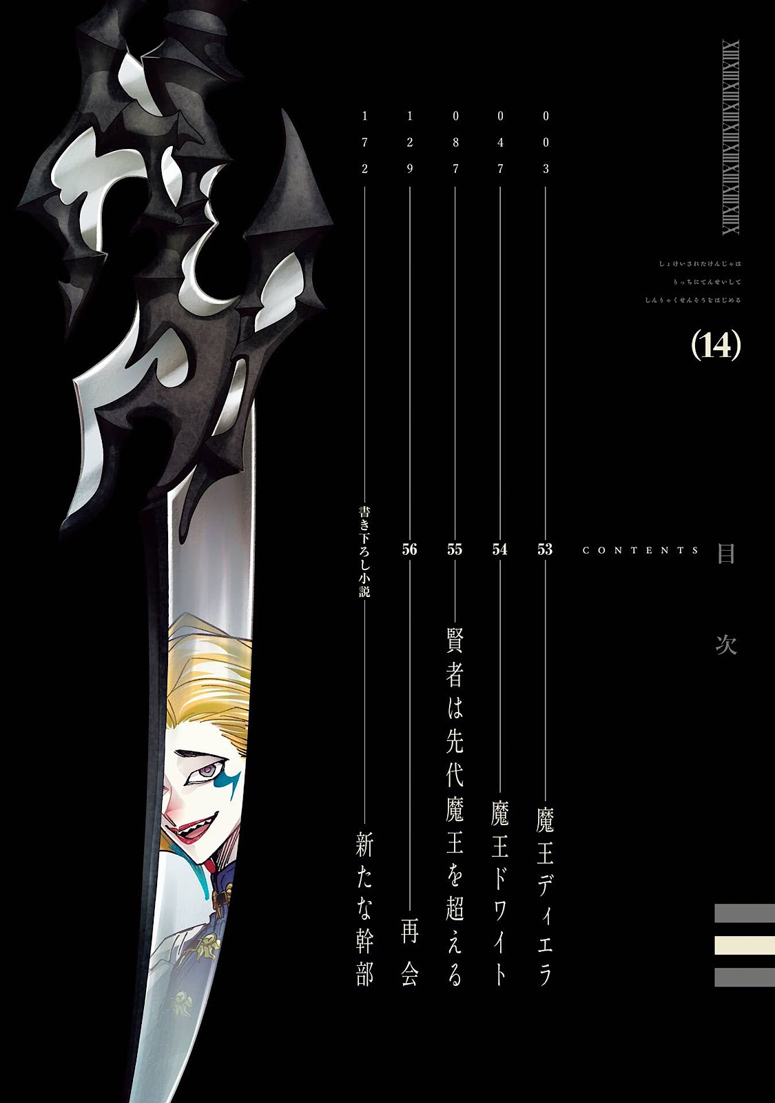 Read Shokei Sareta Kenja wa Lich ni Tensei (PT-BR) PT Manga Online