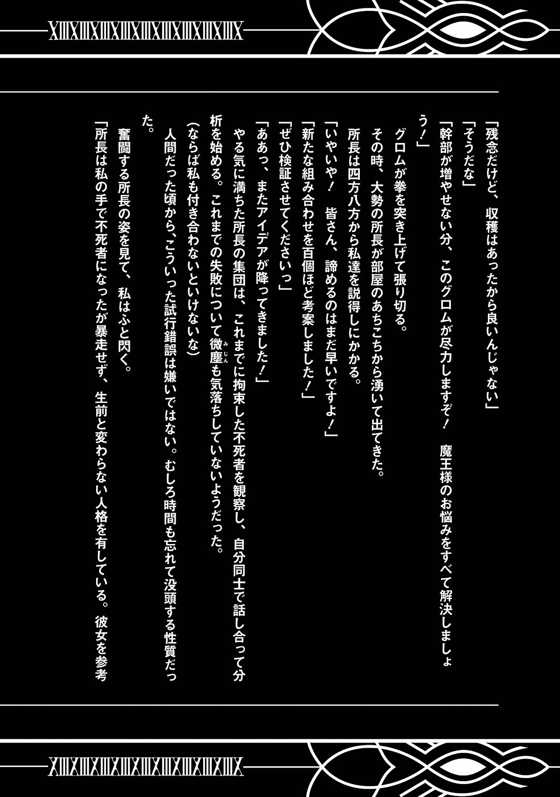 Read Shokei Sareta Kenja wa Lich ni Tensei (PT-BR) PT Manga Online