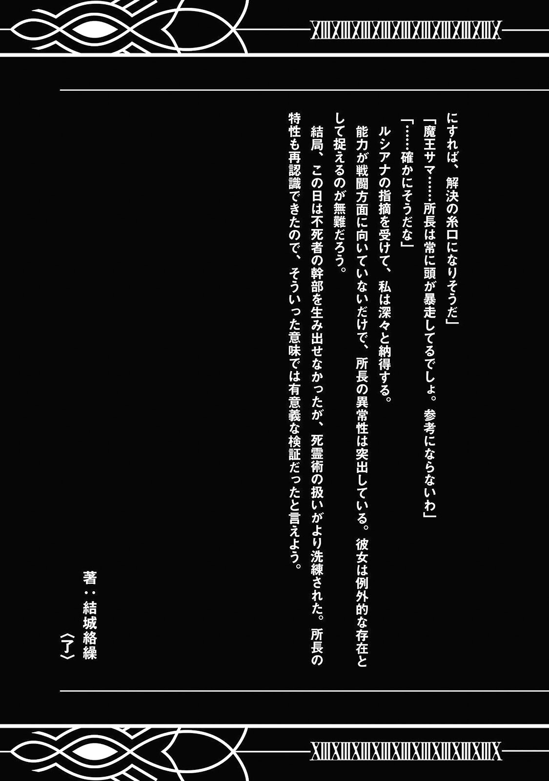 Read Shokei Sareta Kenja wa Lich ni Tensei (PT-BR) PT Manga Online