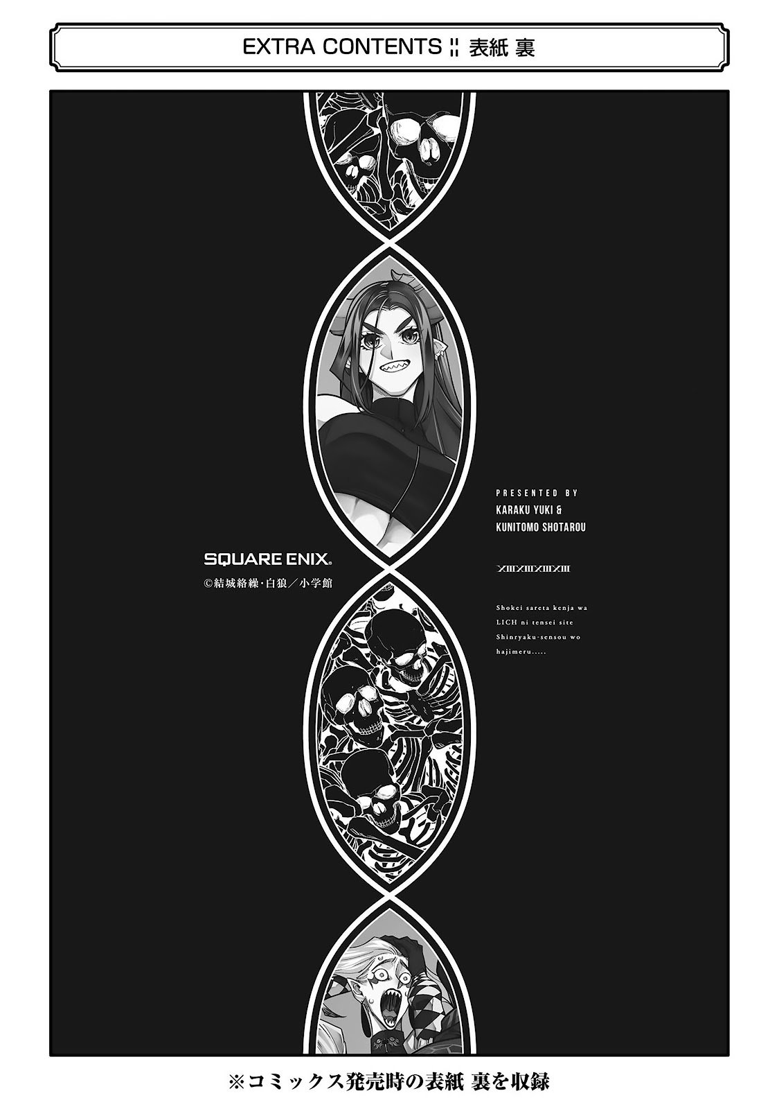 Read Shokei Sareta Kenja wa Lich ni Tensei (PT-BR) PT Manga Online