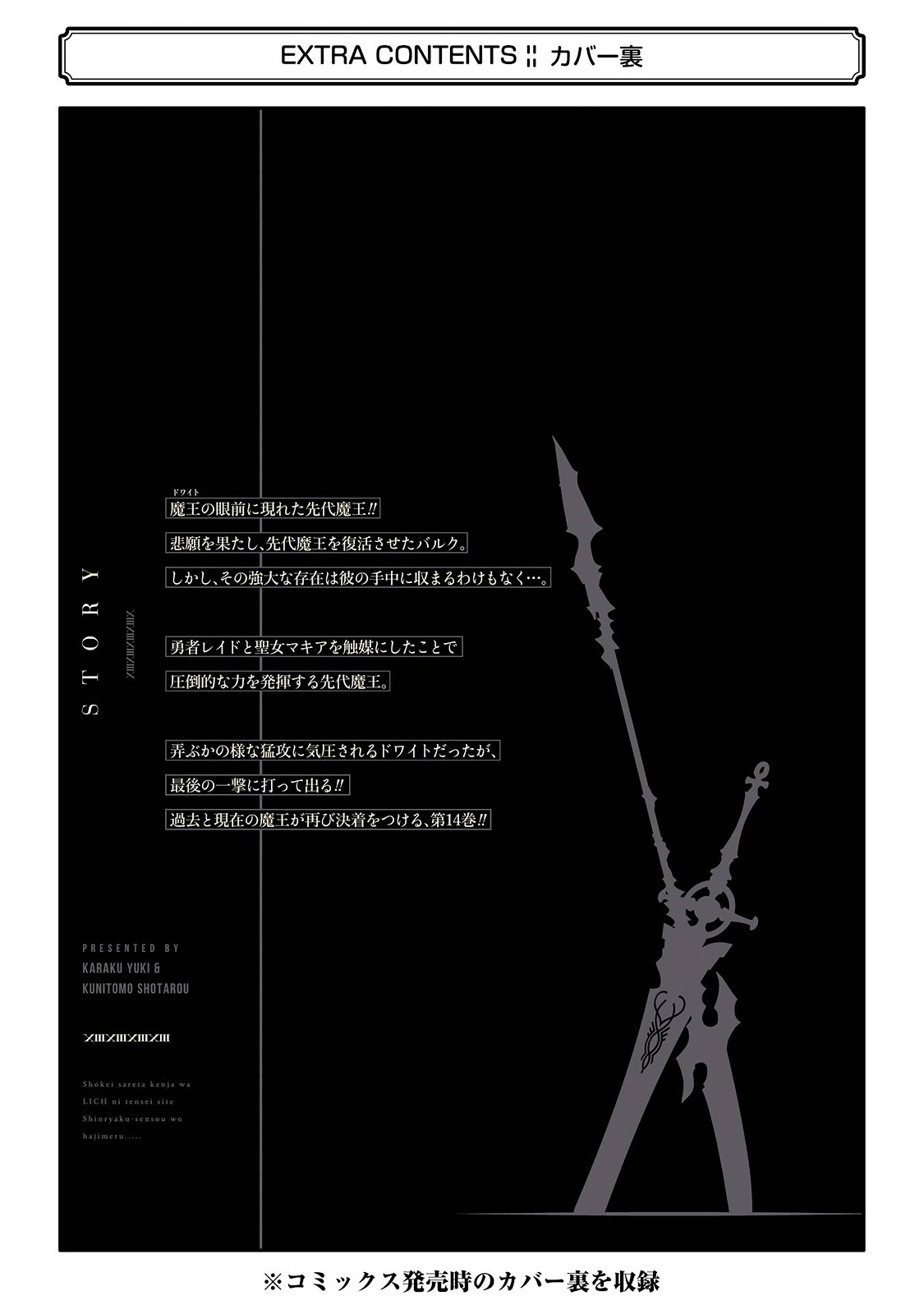 Read Shokei Sareta Kenja wa Lich ni Tensei (PT-BR) PT Manga Online