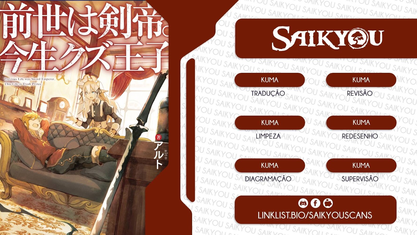 Read Um Imperador da Espada reencarnou como um Príncipe Lixo (PT-BR) PT Manga Online