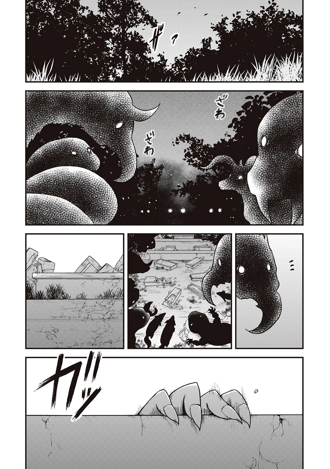 Read Um Imperador da Espada reencarnou como um Príncipe Lixo (PT-BR) PT Manga Online